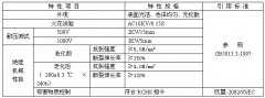 JG-1140硅橡膠電機(jī)引接線